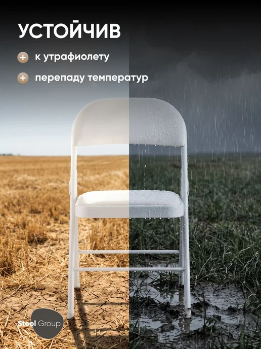 STOOL GROUP Стул складной GJ-22, чёрный, иск.кожа, белый, фото 7