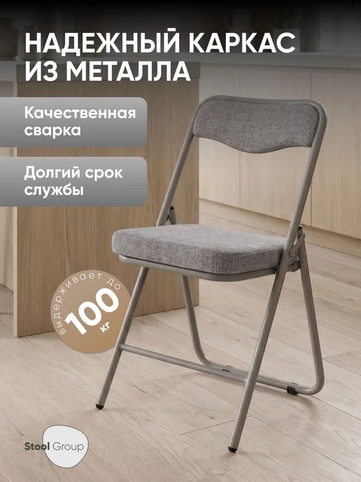 STOOL GROUP Стул складной Джонни, голубой, фото 6