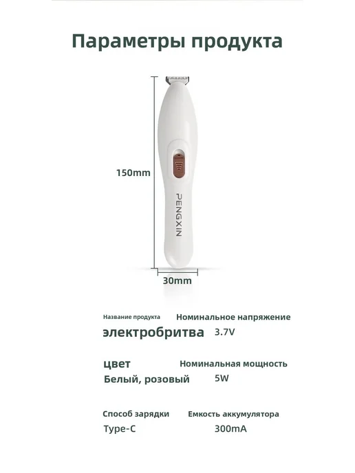 Триммер для лап кошек и собак, тихая работа, белый, фото 5