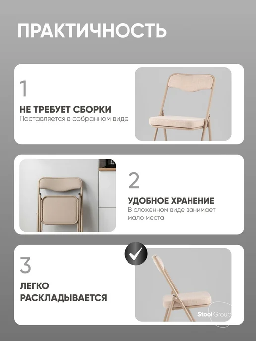 STOOL GROUP Стул складной Джонни, бежевый, фото 3