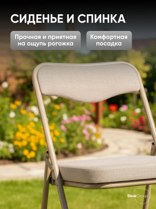 STOOL GROUP Стул складной Джонни, бежевый, фото 4