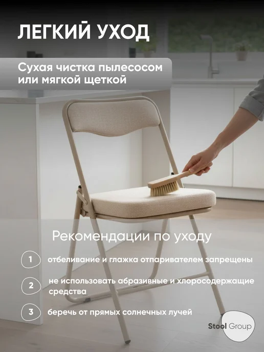 STOOL GROUP Стул складной Джонни, бежевый, фото 5