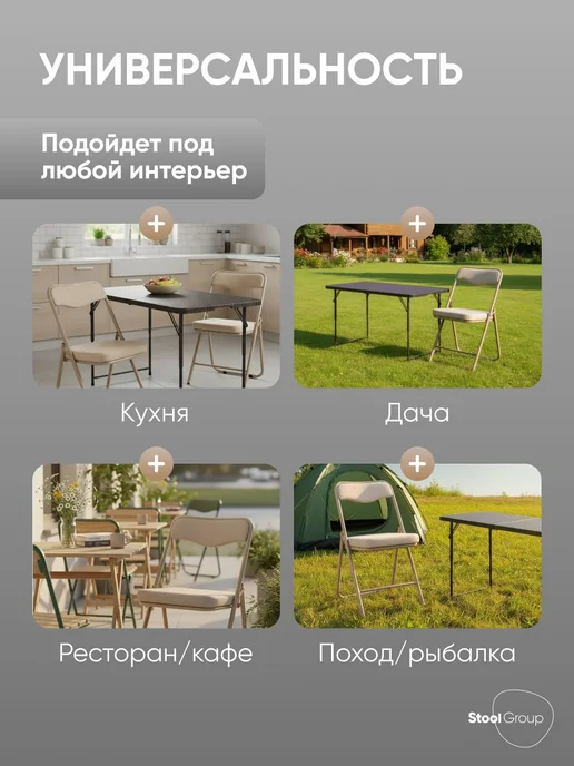 STOOL GROUP Стул складной Джонни, бежевый, фото 8