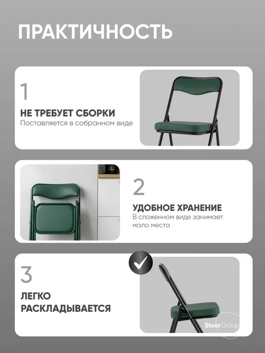 STOOL GROUP Стул складной Джонни, зеленый, фото 2