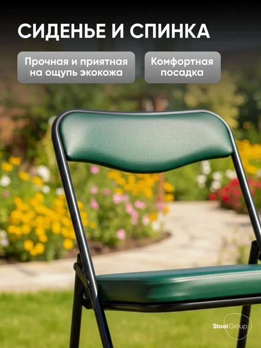 STOOL GROUP Стул складной Джонни, зеленый, фото 3