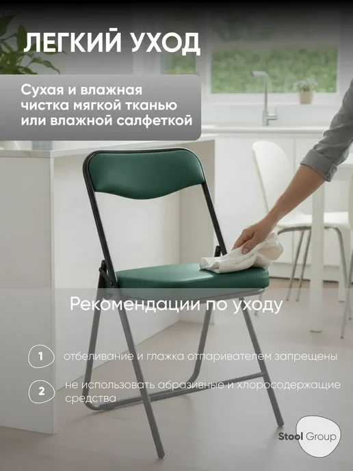 STOOL GROUP Стул складной Джонни, зеленый, фото 4