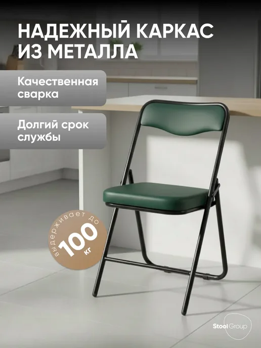 STOOL GROUP Стул складной Джонни, зеленый, фото 6