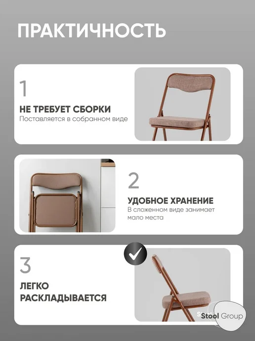 STOOL GROUP Мягкий стул Джонни складной для кухни и балкона, коричневый, фото 3