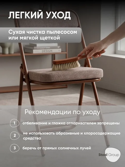 STOOL GROUP Мягкий стул Джонни складной для кухни и балкона, коричневый, фото 4