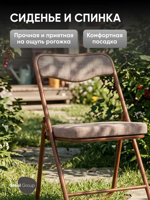 STOOL GROUP Мягкий стул Джонни складной для кухни и балкона, коричневый, фото 5