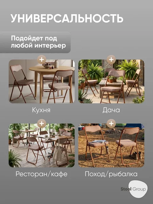 STOOL GROUP Мягкий стул Джонни складной для кухни и балкона, коричневый, фото 8