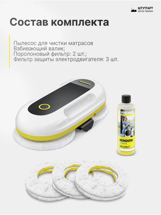 Karcher Робот для мойки окон RCW 2, арт. 1.269-210.0, белый, фото 2