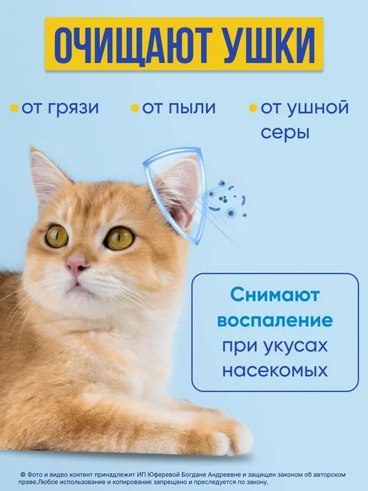 Влажные салфетки для животных 3 В 1 от слезных дорожек, для, вариант, фото 4