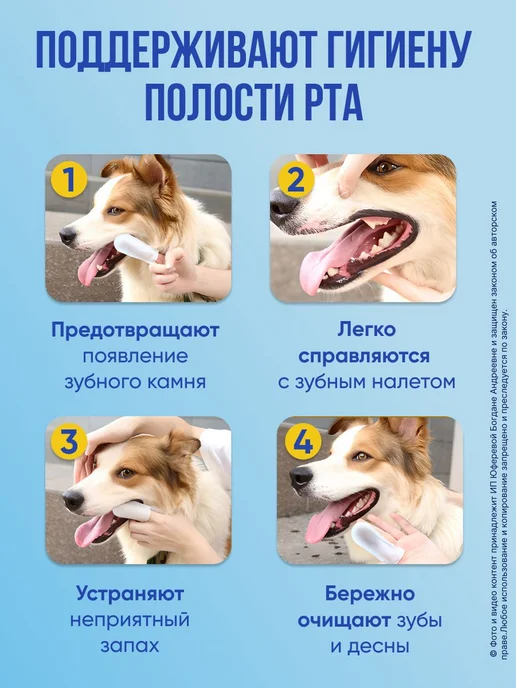 Влажные салфетки для животных 3 В 1 от слезных дорожек, для, вариант, фото 6