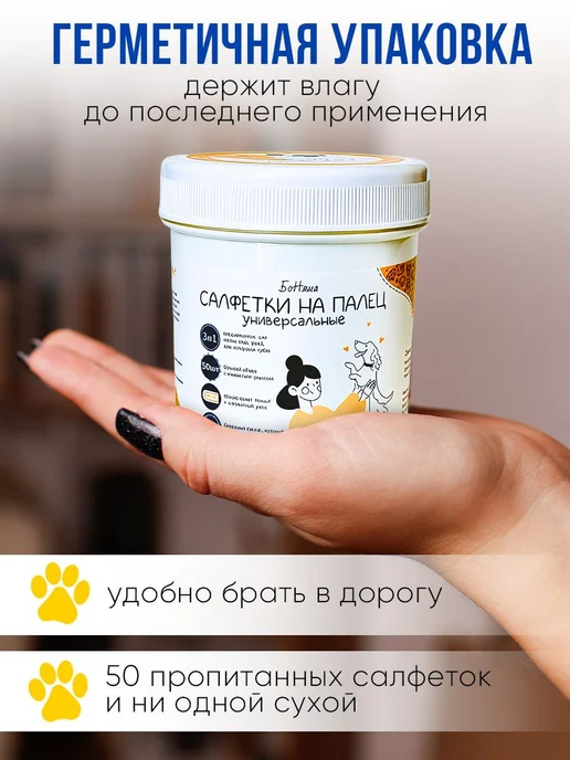 Влажные салфетки для животных 3 В 1 от слезных дорожек, для, вариант, фото 7