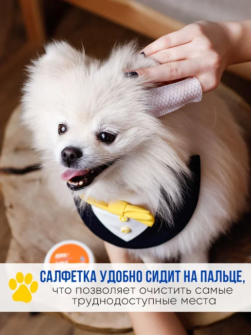 Влажные салфетки для животных 3 В 1 от слезных дорожек, для, вариант, фото 8