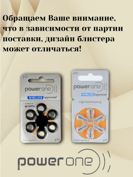 Power One Батарейки для слуховых аппаратов тип 13, 60 шт, 60 шт, фото 2