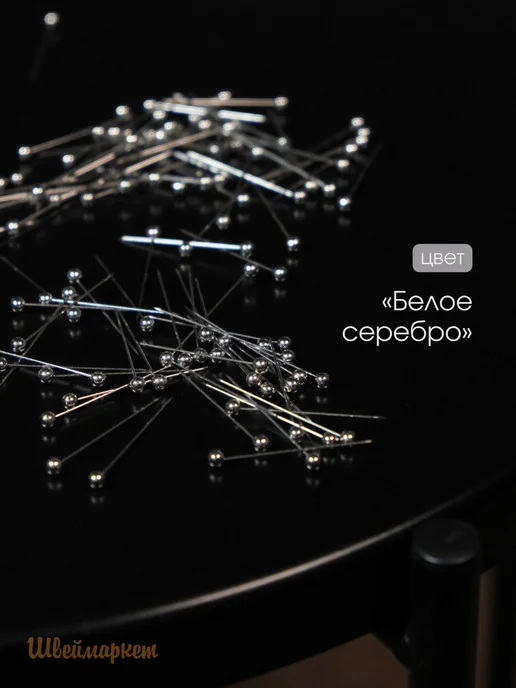 hobby Булавки портновские с головками «Жёлтое золото», 4.5 см, белый