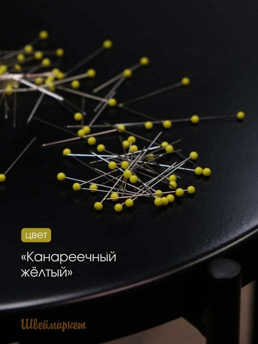 hobby Булавки портновские с головками «Канареечный жёлтый», 4.5 см, желтый