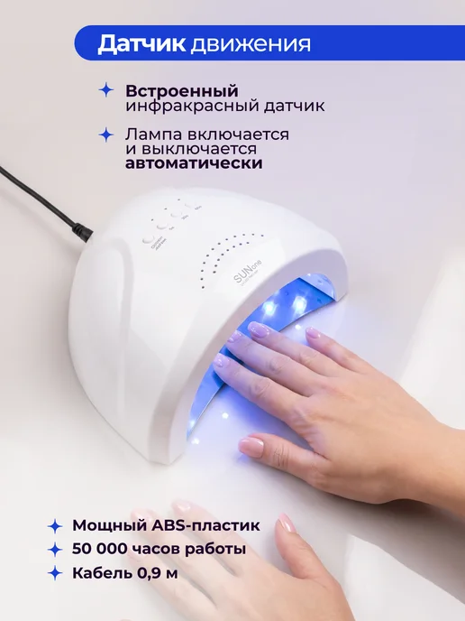 NaleLab Лампа для маникюра и педикюра профессиональная, белый, фото 2