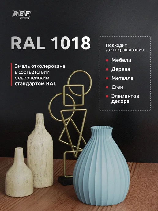 Краска в баллончике зеленая глянцевая RAL 6005 REF Premium, зеленый, фото 3