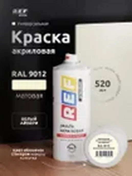 Краска в баллончике акриловая ФИОЛЕТОВЫЙ ГЛЯНЦЕВЫЙ 520 мл, 520 мл
