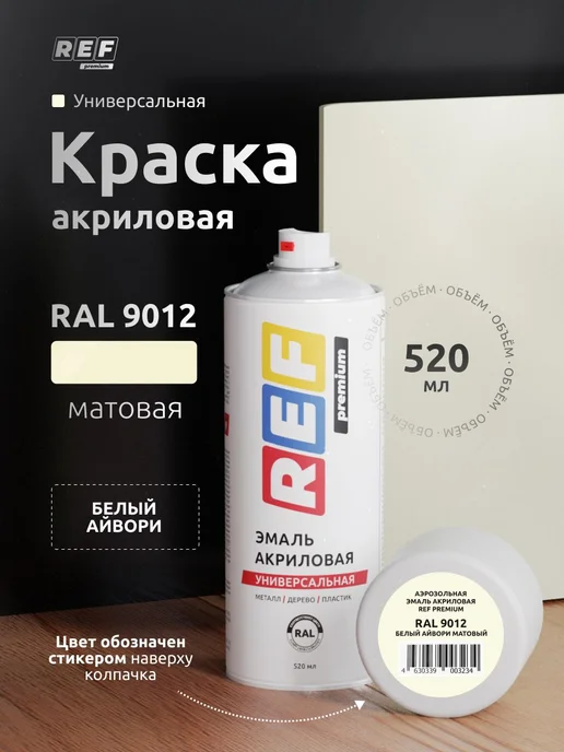 Краска в баллончике акриловая ФИОЛЕТОВЫЙ ГЛЯНЦЕВЫЙ 520 мл, 520 мл, фото 2