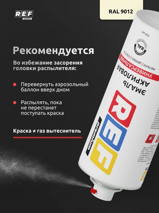 Краска в баллончике акриловая ФИОЛЕТОВЫЙ ГЛЯНЦЕВЫЙ 520 мл, 520 мл, фото 7
