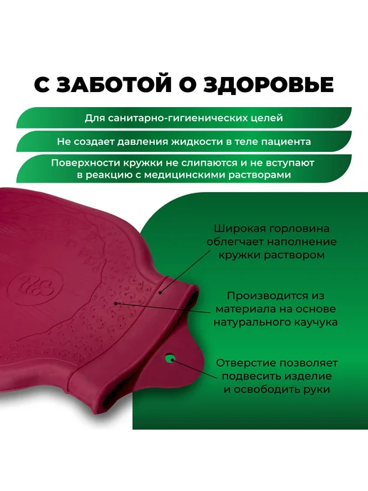 Кружка Эсмарха резиновая №3 ( 2,0 л ) клизма, 2 л, фото 2