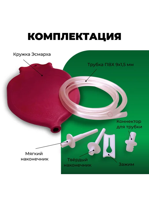 Кружка Эсмарха резиновая №3 ( 2,0 л ) клизма, 2 л, фото 4