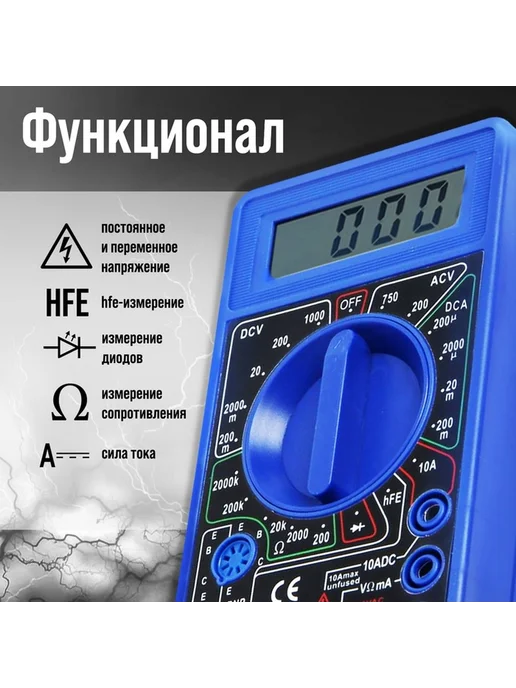 Компактный цифровой мультиметр для точных измерений, вариант, фото 2