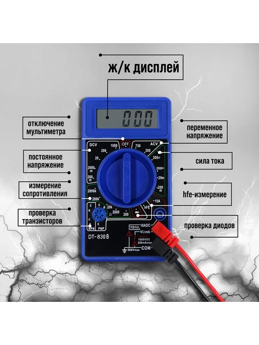 Компактный цифровой мультиметр для точных измерений, вариант, фото 3
