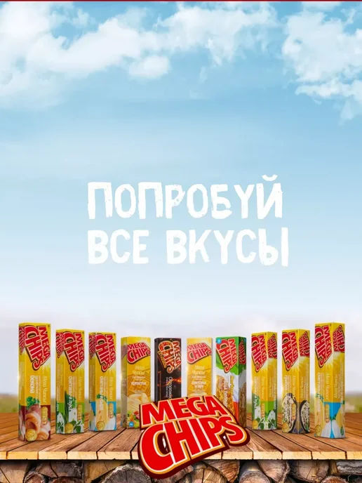 Mega Chips Чипсы картофельные сметана и лук 2x200, чевапчичи 2x200, 2x200, фото 3