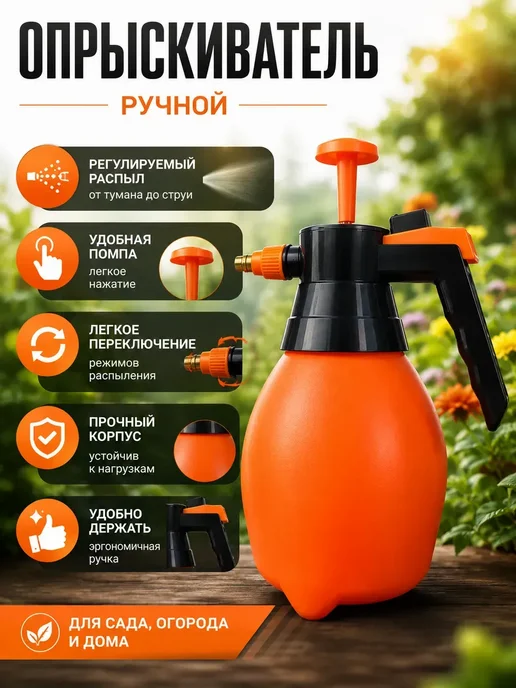 Нет бренда Опрыскиватель садовый для растений 3л, 3 л, фото 3