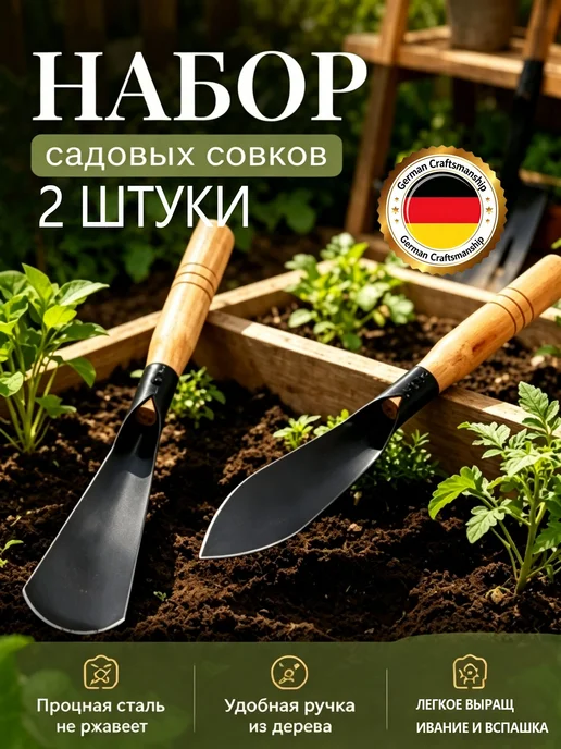 Маленькие садовые лопатки, общая длина 33 32,5 см, 65# марга, черный