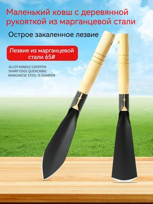 Маленькие садовые лопатки, общая длина 33 32,5 см, 65# марга, черный, фото 2