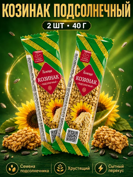 ТИМОША Козинак Подсолнечный натуральный 40 гр. 2шт, 40 г, 2 шт