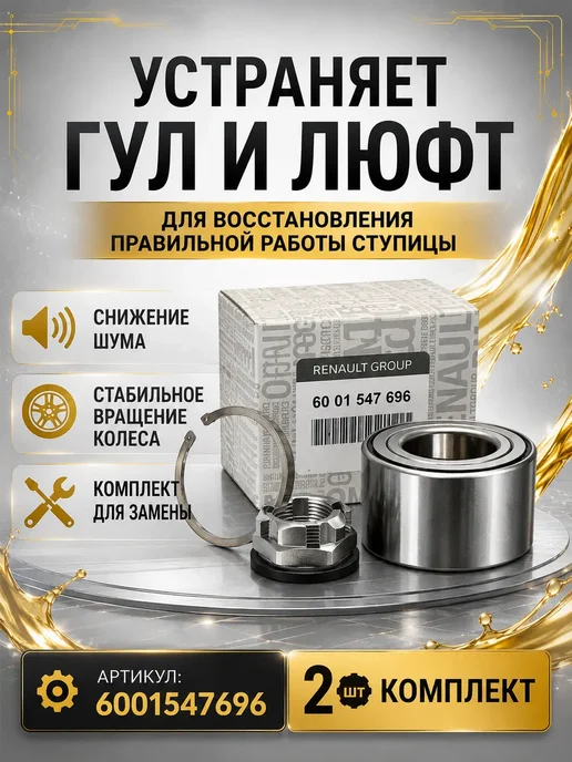 Подшипник передней ступицы 2шт уаз Рено Сандеро, 2 шт, фото 3