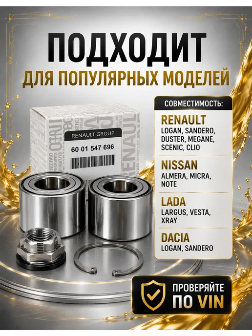 Подшипник передней ступицы 2шт уаз Рено Сандеро, 2 шт, фото 7