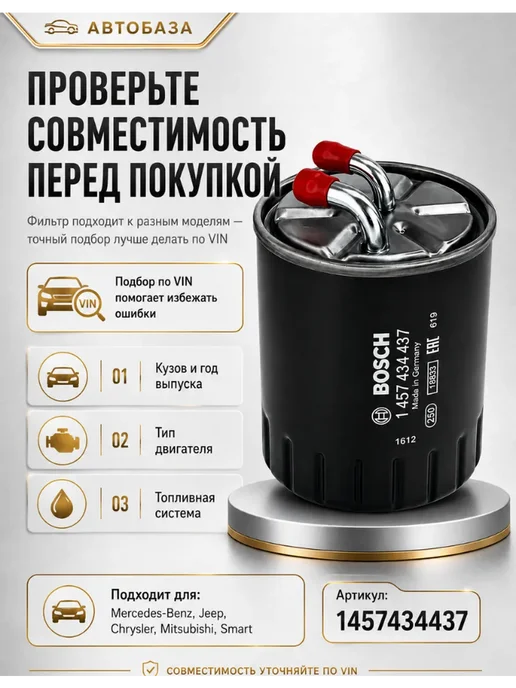 Фильтр топливный (дизель) Мерседес-Бенц Крайслер Смарт, вариант, фото 2