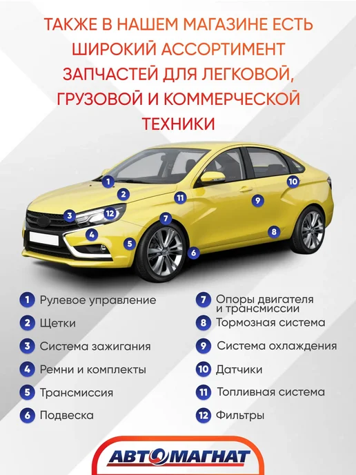 АВТОМАГНАТ Блок управления стеклоподъемниками(передними), вариант, фото 5