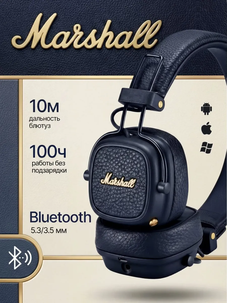MARSHALL Наушники с микрофоном Major V, Bluetooth