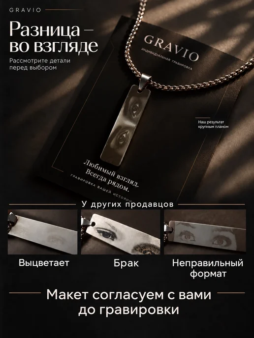 Gravio Подвеска кулон с гравировкой глаз на заказ, серый, фото 3