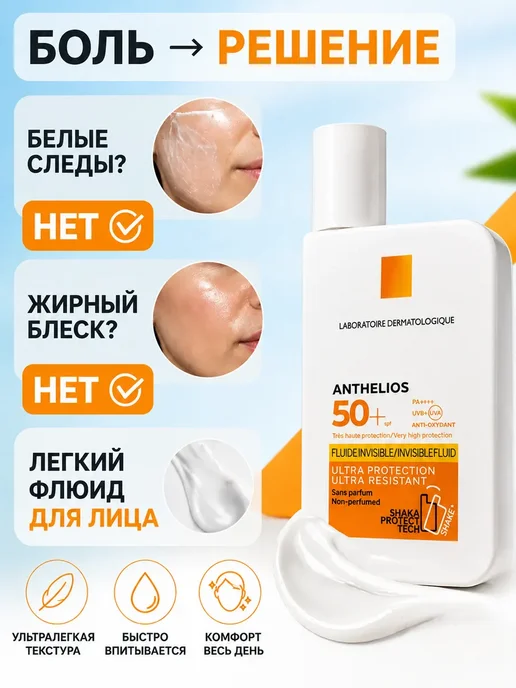 ТЕМА2 Солнцезащитный флюид для лица SPF 50+, вариант, фото 2