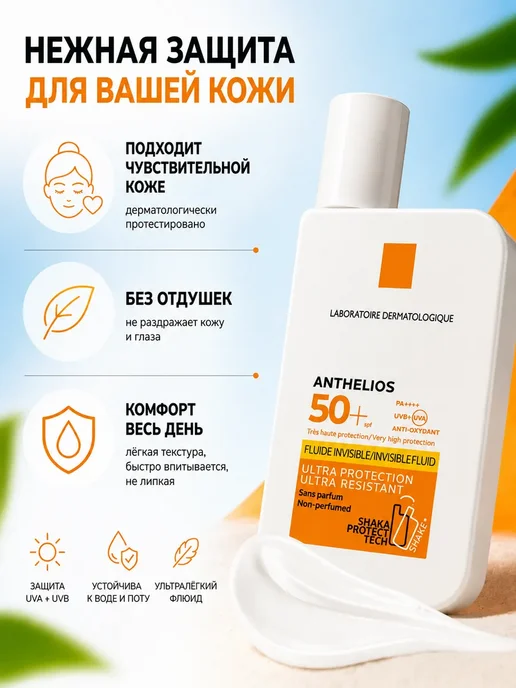 ТЕМА2 Солнцезащитный флюид для лица SPF 50+, вариант, фото 3