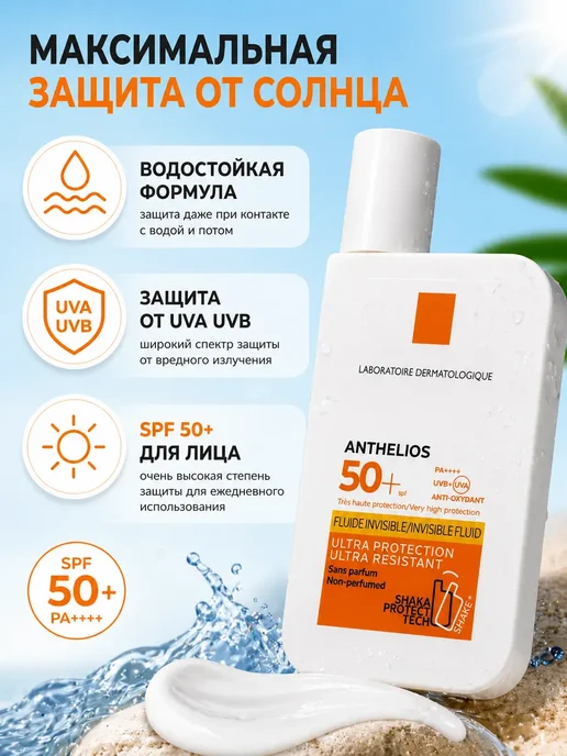 ТЕМА2 Солнцезащитный флюид для лица SPF 50+, вариант, фото 4