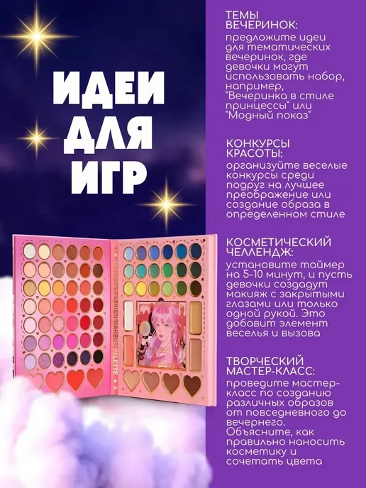 Подарок для девочек 3–15 лет, набор косметики — 72 цвета, 72 цв., фото 2