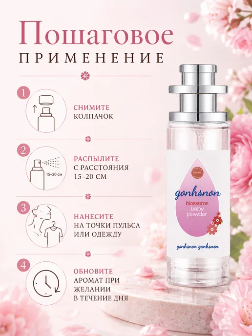 духи для детей для новорожденных 35 мл нежный пудровые, 35 мл, фото 8