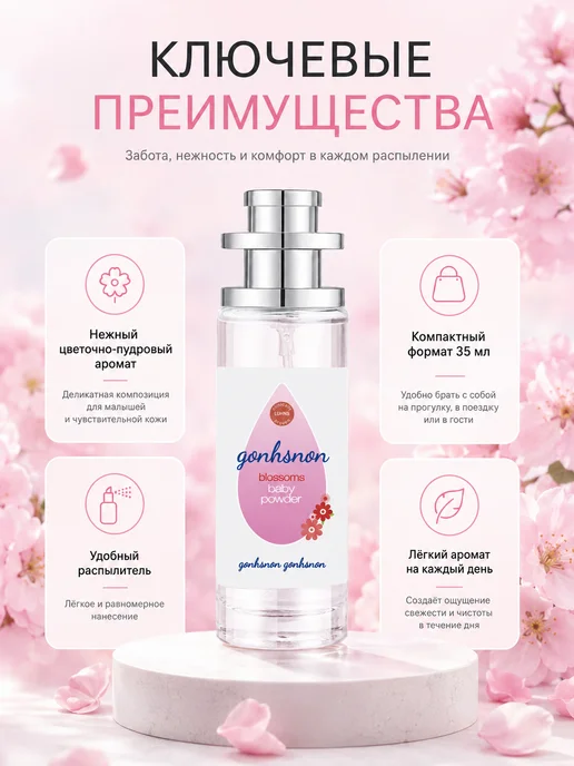 Детский парфюм для мальчика 35 мл мягкий цветочный аромат, 35 мл, фото 2