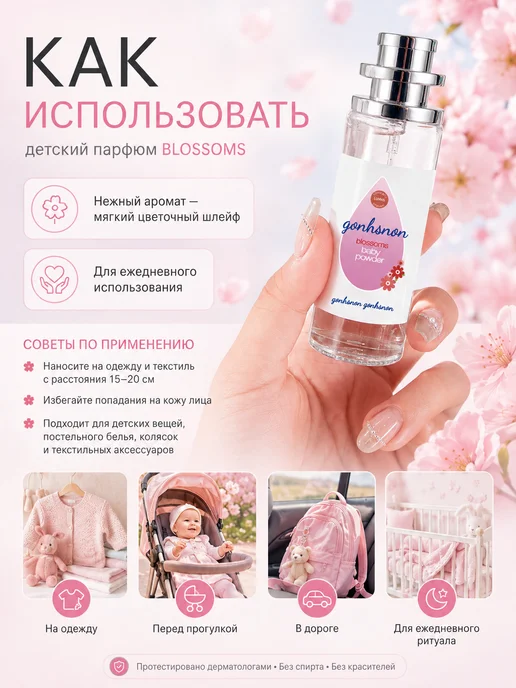 Детский парфюм для мальчика 35 мл мягкий цветочный аромат, 35 мл, фото 5